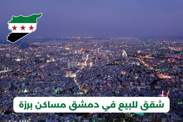 كيف يمكن اختيار المكتب العقاري المناسب ؟